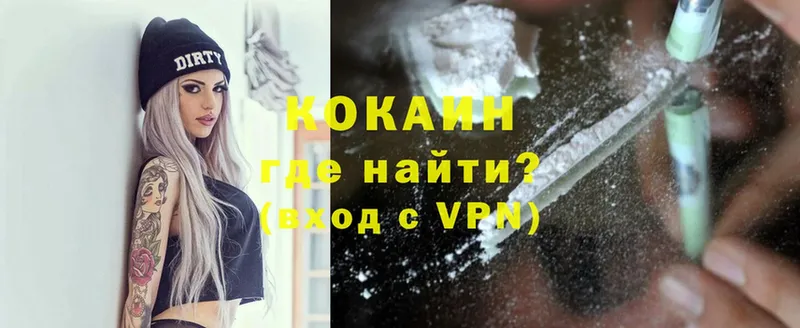 мега рабочий сайт  Сергач  Cocaine 98% 