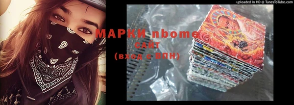 марки nbome Верея