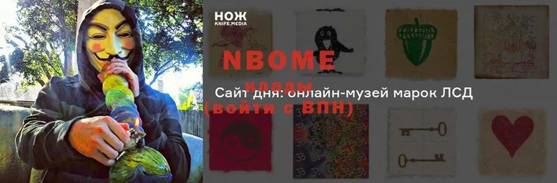 магазин продажи   Сергач  hydra рабочий сайт  Марки NBOMe 1,5мг 